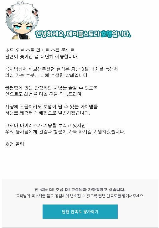 미하일 버터칼 후딜 오류 버그 해결됐습니다 | 메이플 인벤