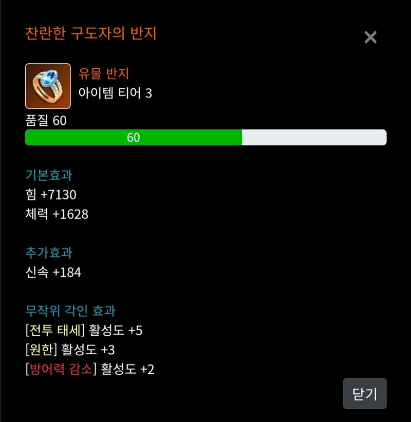 로스트아크 인벤 : 질문! - 로스트아크 인벤 워로드 게시판