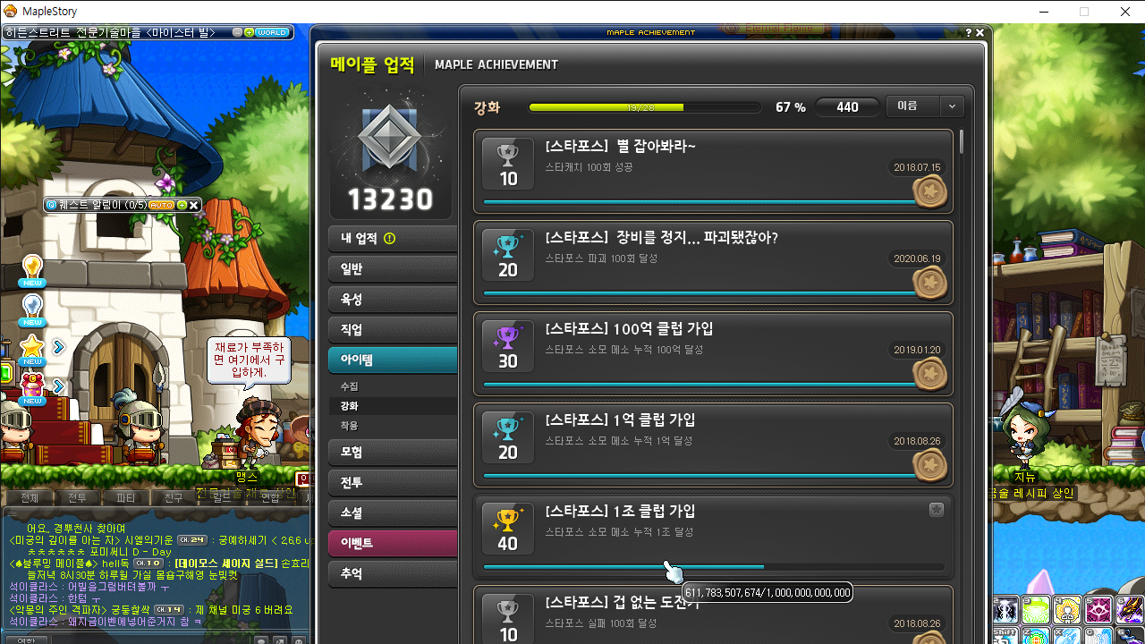 스타포스 잘된지 2년도 넘었네 | 메이플 인벤