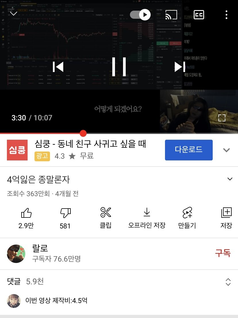 랄로 진짜 존나 웃기네 | FCO 인벤