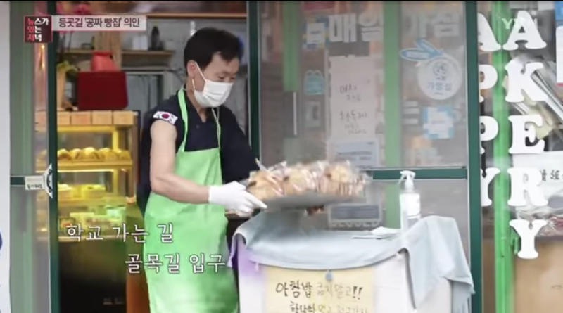 빵집아저씨 이미지