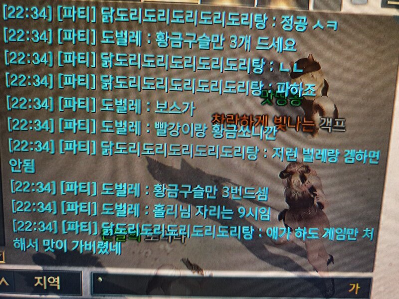 로스트아크 인벤 : 닭도리도리도리도리도리탕 도비스 공략 미숙지및... 게시판 닭도리도리도리도리도리탕 도비스 공략 미숙지및 욕설사용 스샷첨부