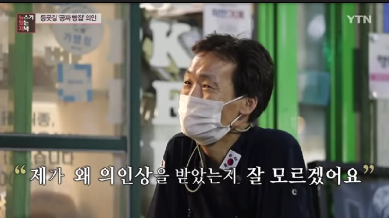 빵집아저씨 이미지