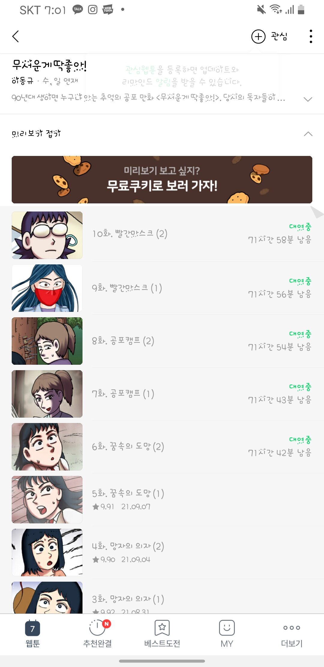 딱좋아PC방 이미지
