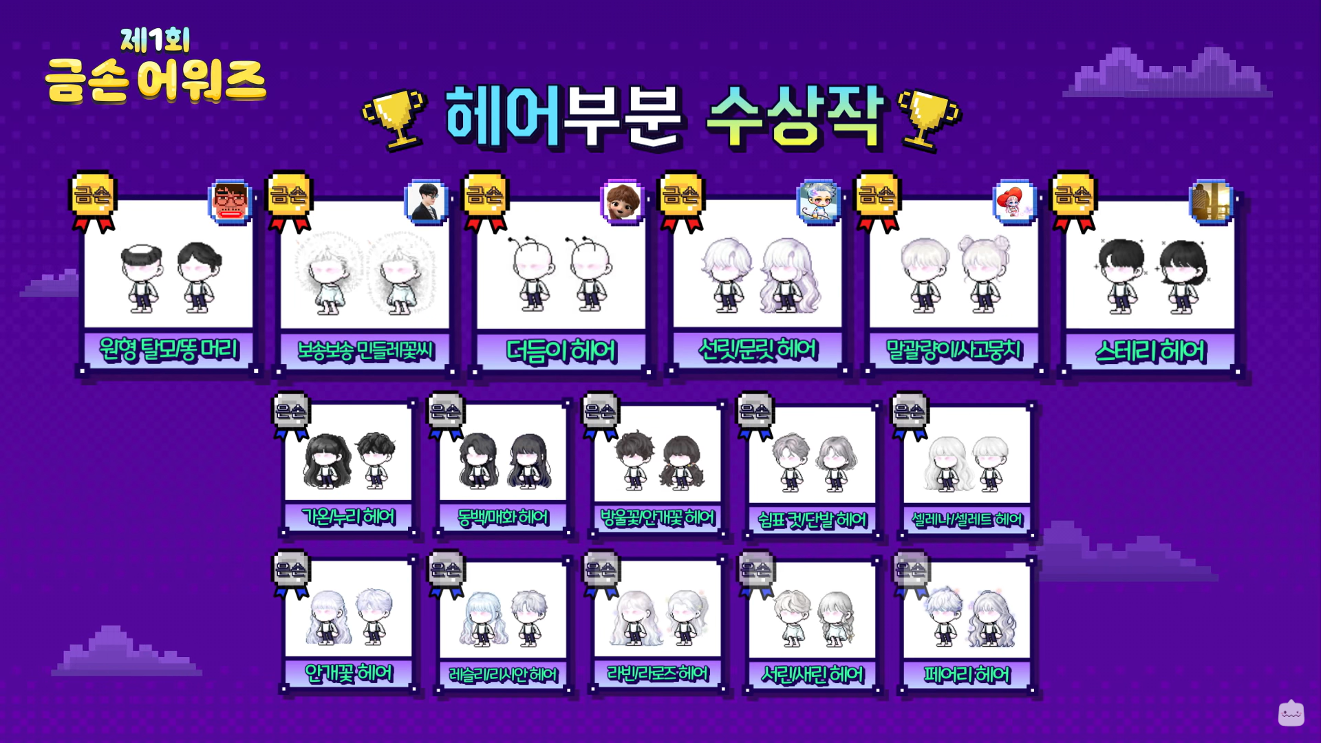 메이플스토리 인벤 : 재업) 금손+은손 어워즈 모음 - 메이플스토리 인벤 자유게시판 (구) 재업) 금손+은손 어워즈 모음