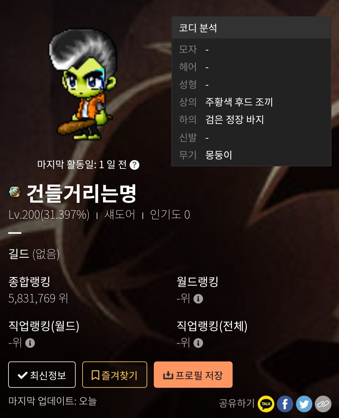 메이플스토리 인벤 : 건들거리는 명 - 메이플스토리 인벤 자유게시판 (구) 건들거리는 명