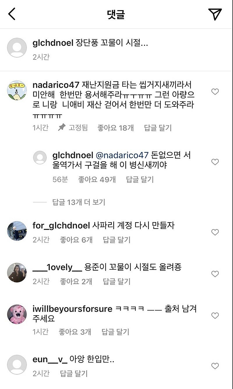 노엘의원 이미지