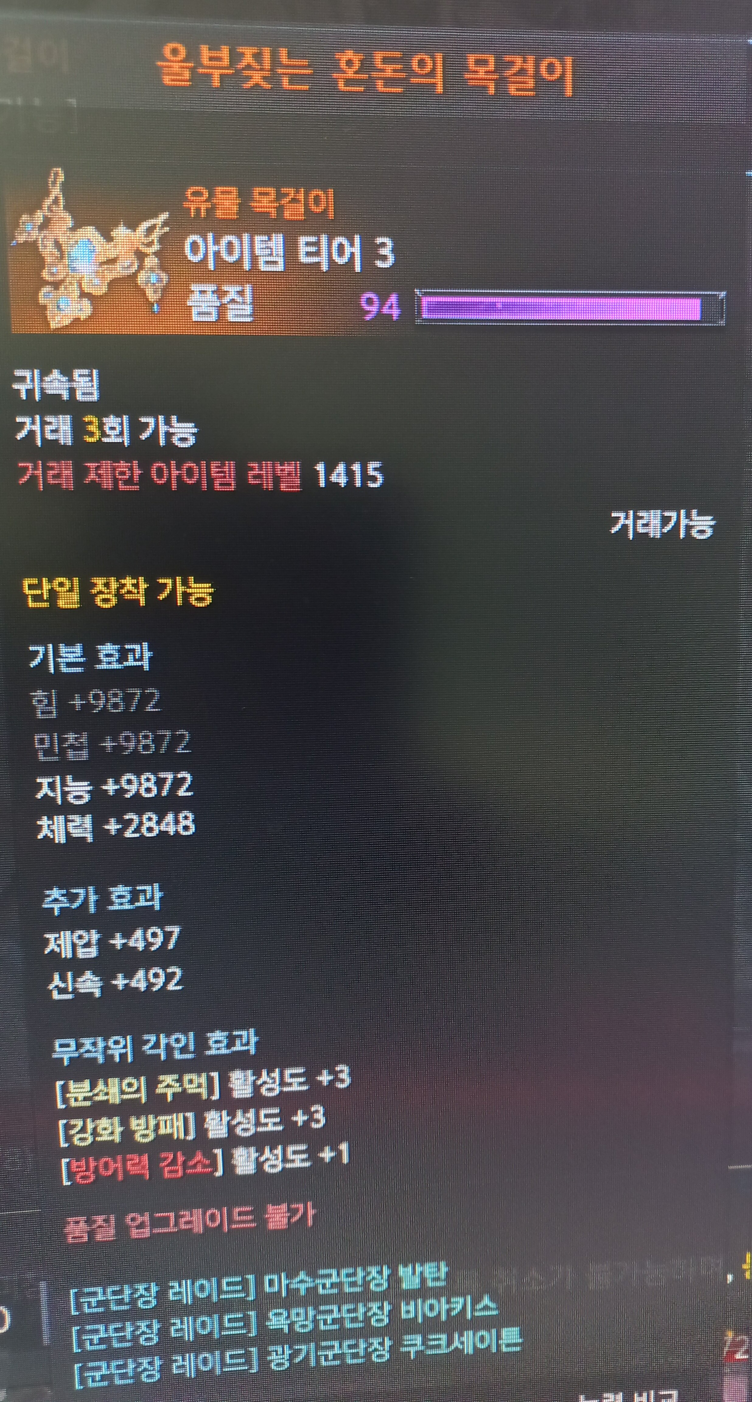 로스트아크 인벤 : 이거 얼마에 팔리는거에요? 경매장에 물품이 없길레 - 로스트아크 인벤 자유 게시판