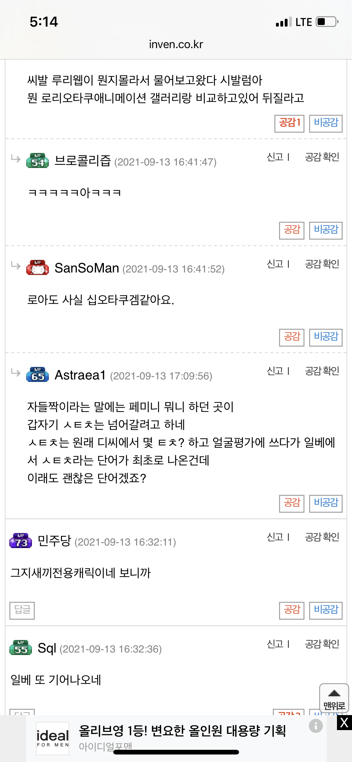 로스트아크 인벤 : 욕하면 키스당하는 디시 - 로스트아크 인벤 자유 게시판 로스트아크 인벤 : ㅅㅌㅊ가 디시>일베 용어라는대?? – 로스트아크 인벤 이슈/토론/버그 게시판” style=”width:100%” title=”로스트아크 인벤 : ㅅㅌㅊ가 디시>일베 용어라는대?? – 로스트아크 인벤 이슈/토론/버그 게시판” loading=”lazy”><figcaption>로스트아크 인벤 : ㅅㅌㅊ가 디시>일베 용어라는대?? – 로스트아크 인벤 이슈/토론/버그 게시판</figcaption></figure>
<figure><img decoding=