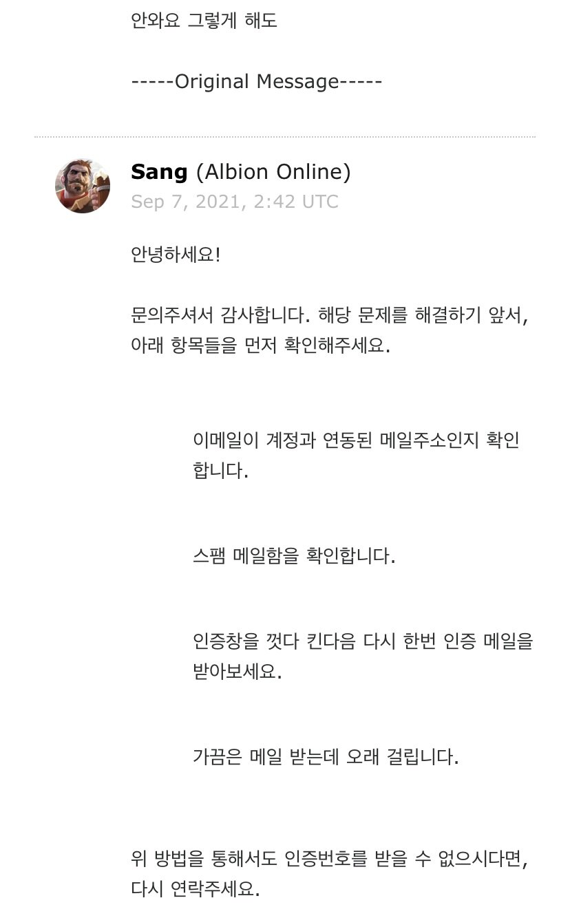 알비온 온라인 이 ㅅㅂ새기들 | FCO 인벤