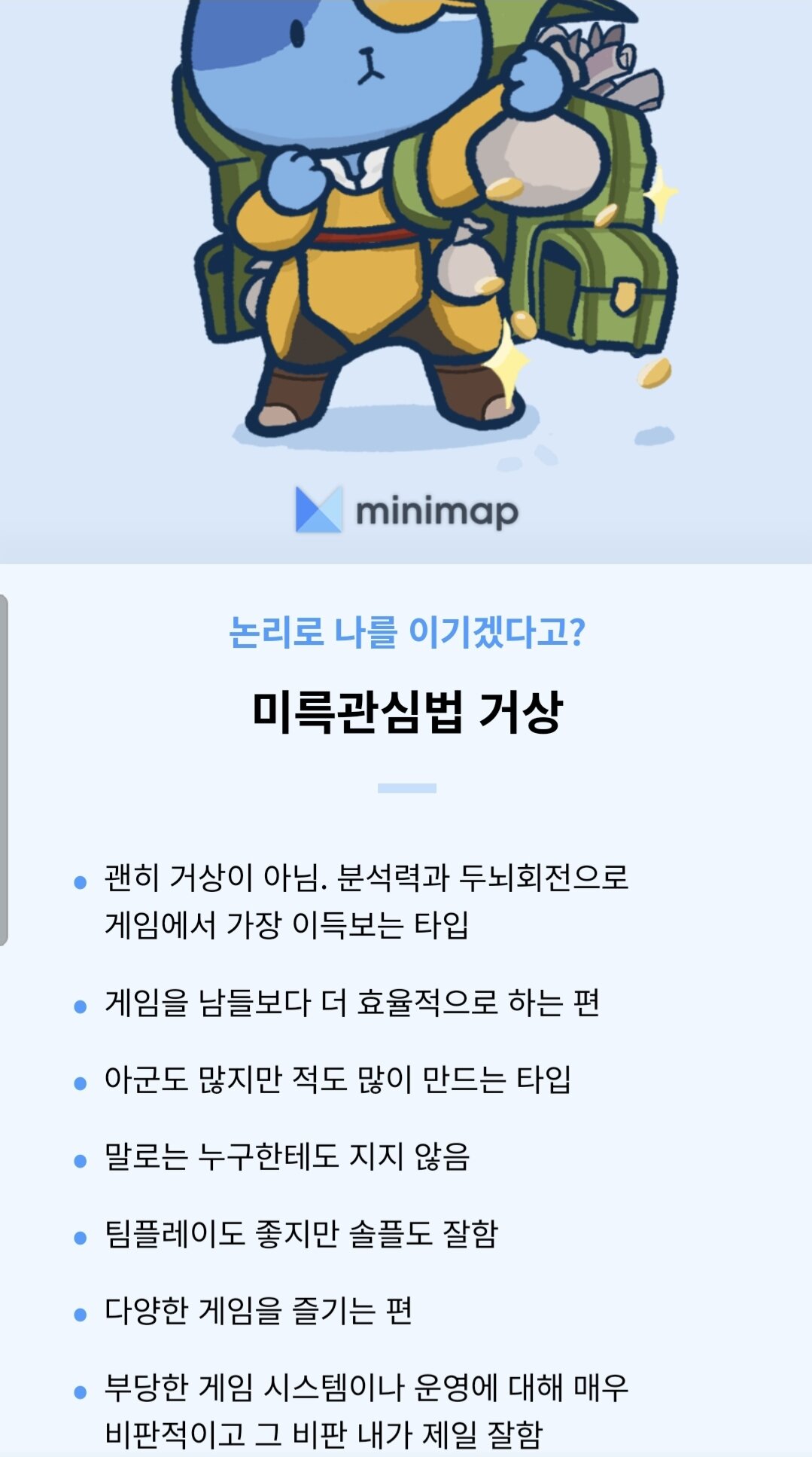 메이플스토리 인벤 : 마군이가 가득해 - 메이플스토리 인벤 자유게시판 (구) 마군이가 가득해