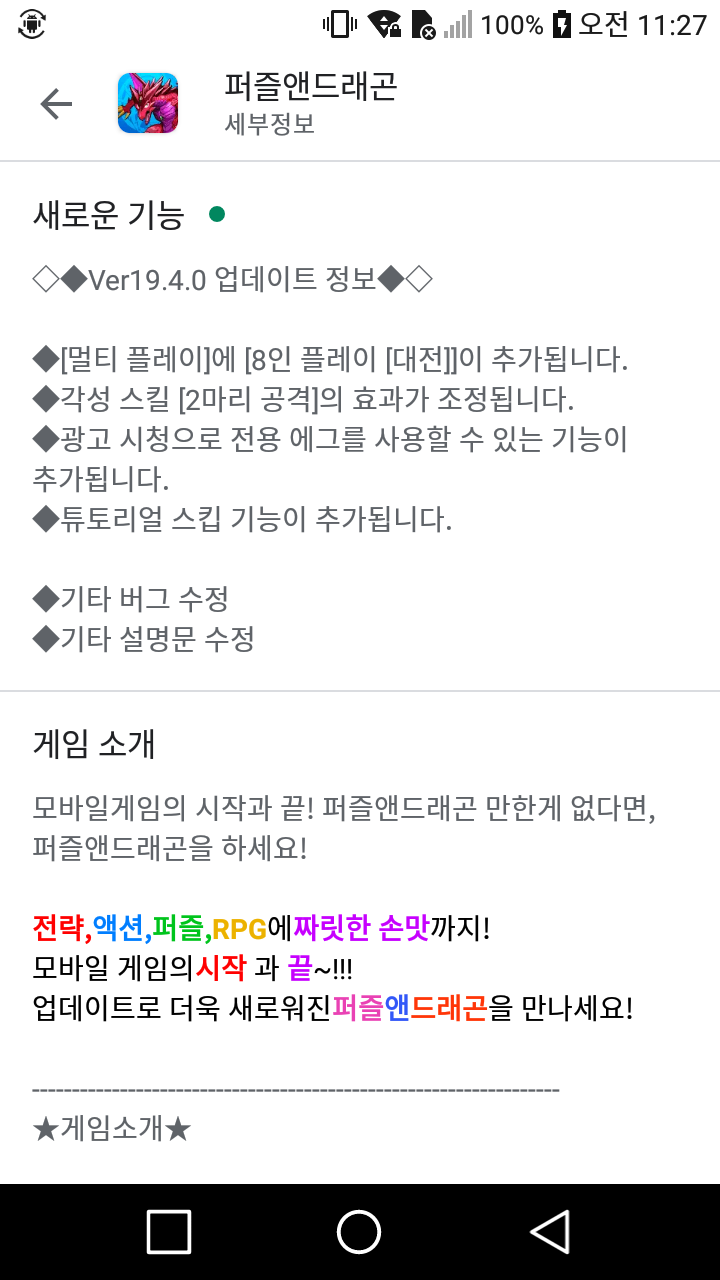 드래곤스토어 이미지