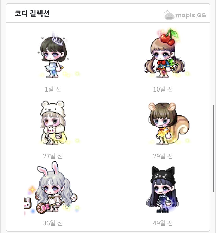 메이플스토리 인벤 : 선생님들 인형의꿈 사면 많이 입나요 - 메이플스토리 인벤 코디/득템/스크린샷 게시판