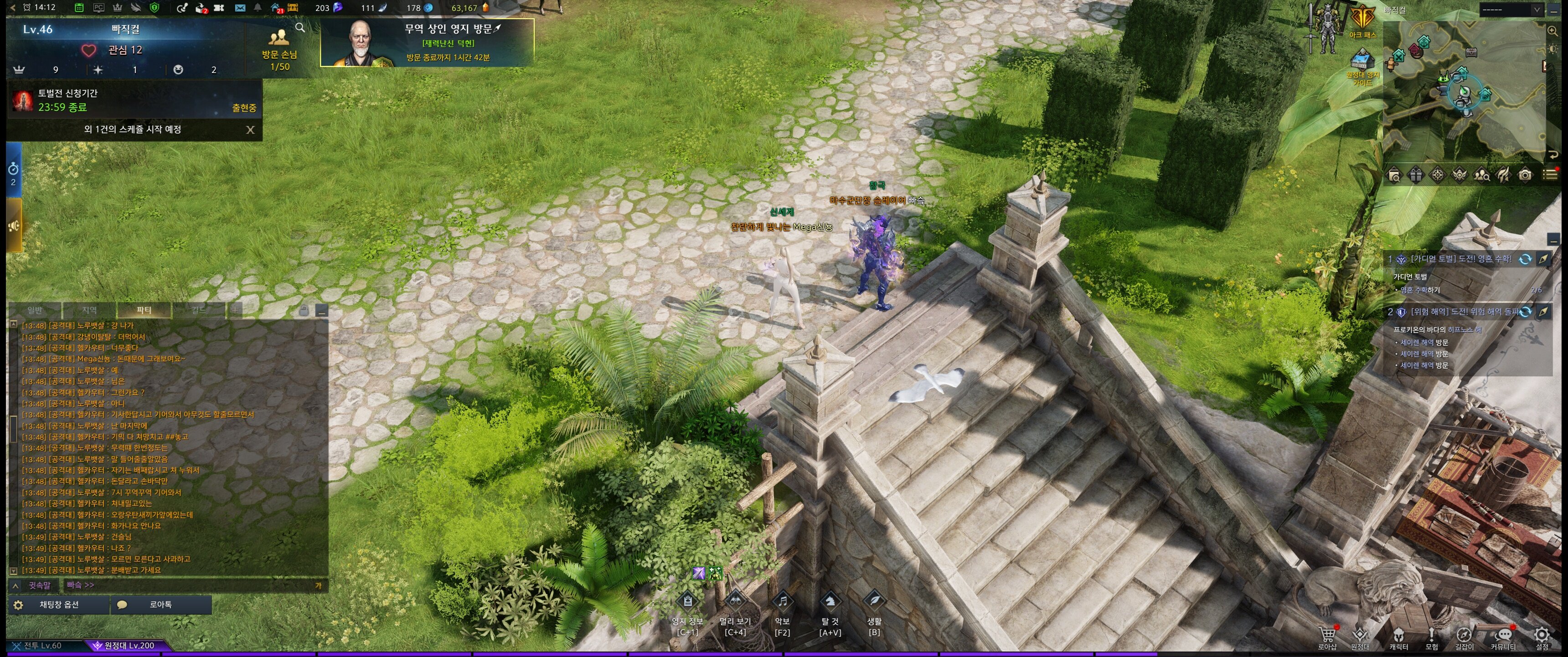 별빛길드 노루뱃살 헬카우터 비아키스 Bus 욕설박제 | 로아 인벤