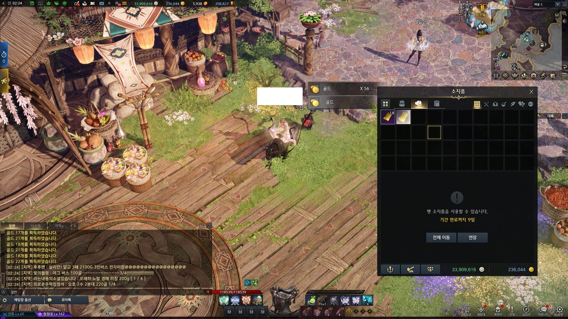 에포나증표 골드교환 효율 비교 (80개 vs 500개) | 로아 인벤