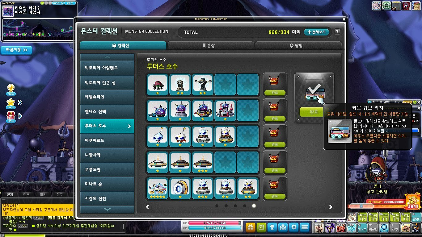 몬스터컬렉션 큐브 의자 난이도에 대해 알아봅시다(주관 주의). | 메이플 인벤