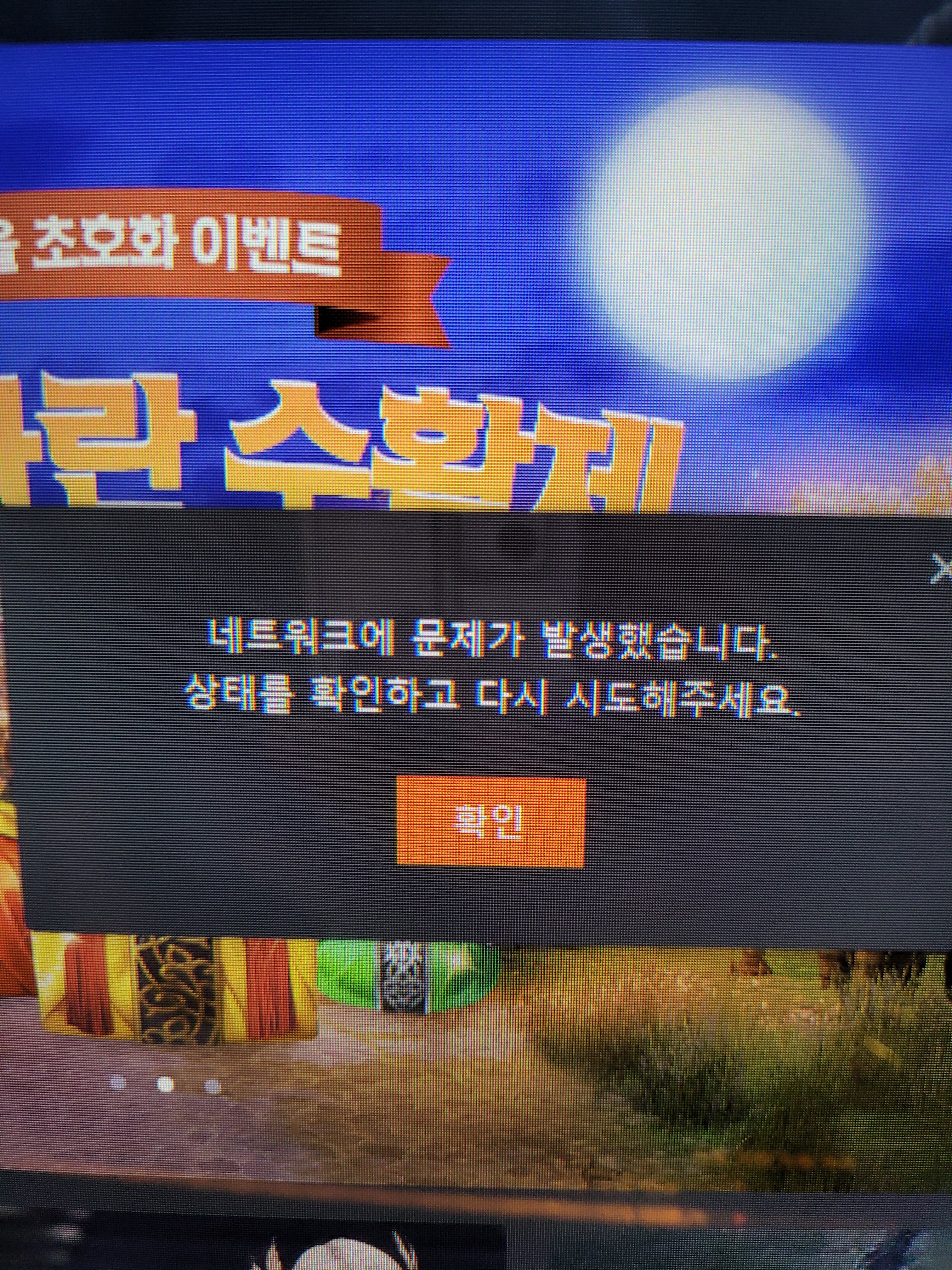 로스트아크 인벤 : 아르고스 1페 트라이팟 튕겼습니다 - 로스트아크 인벤 서버 사건/사고 게시판