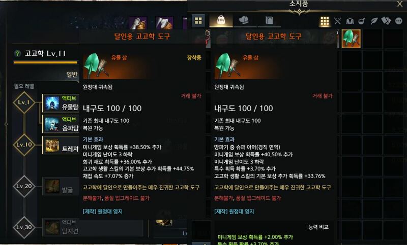 고고학 유물도구 못참고 하나 더 만들었는데 | 로아 인벤 고고학 유물도구 못참고 하나 더 만들었는데 | 로아 인벤