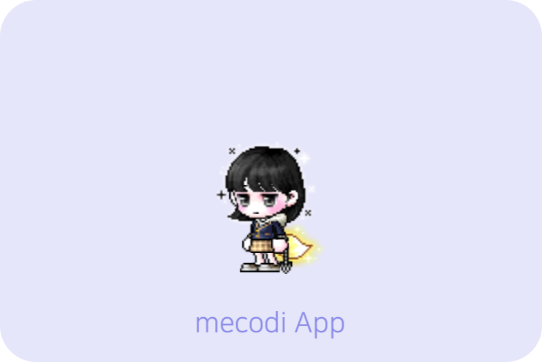 스테리헤어 이미지