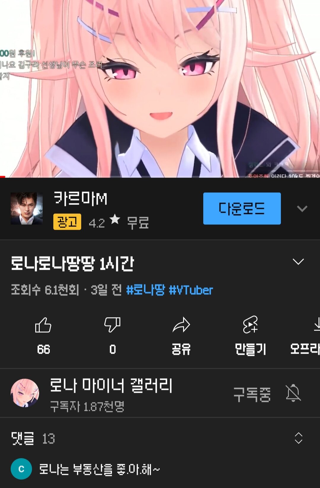 메이플스토리 인벤 : 로나로나땅땅 - 메이플스토리 인벤 자유게시판 (구) 로나로나땅땅