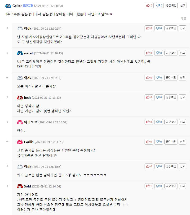 레이드 피씨방 이미지