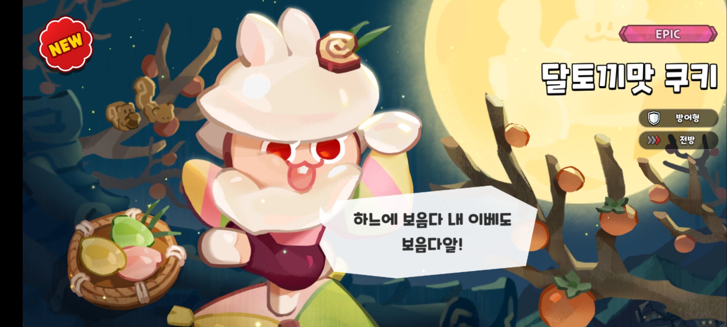 뻐꾸기복사 이미지