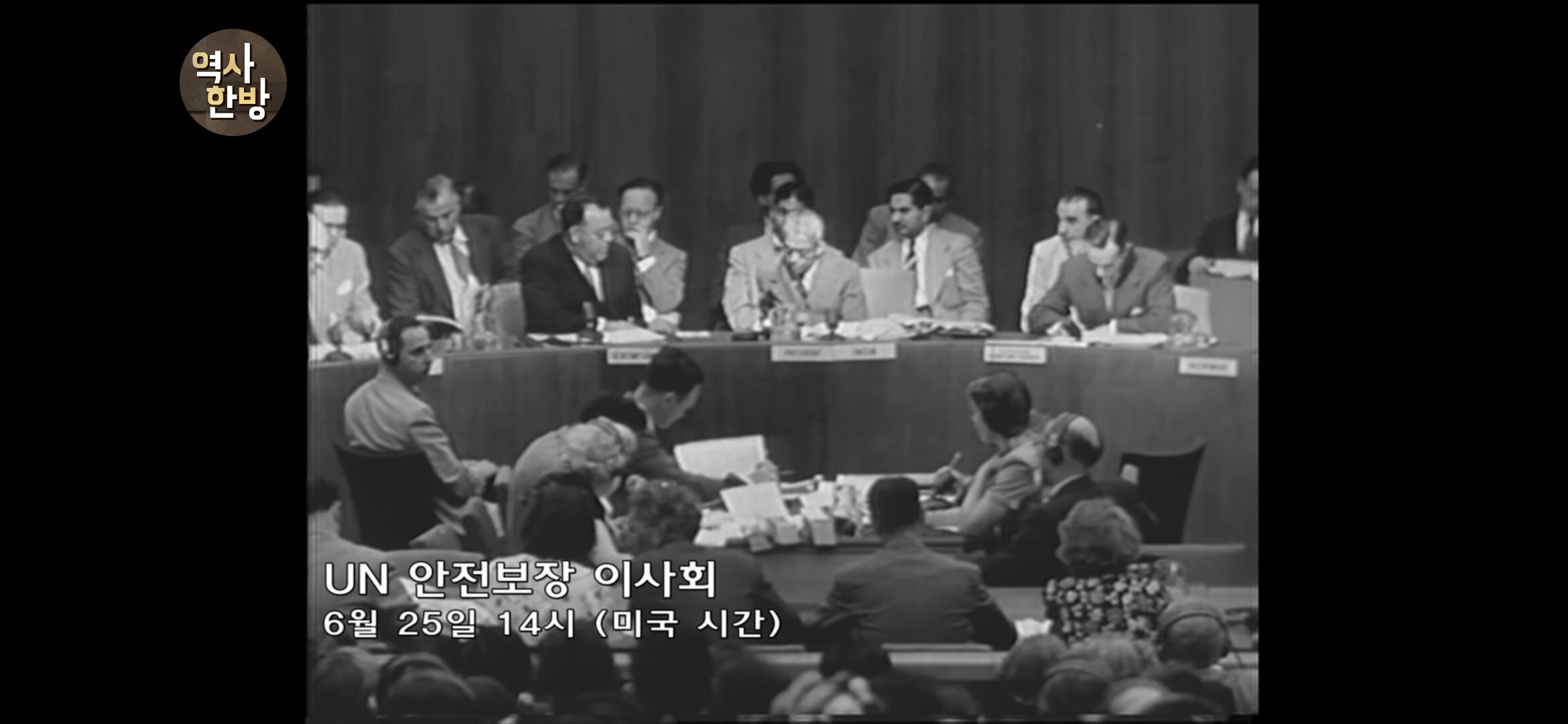 웹진 인벤 : 70년전 UN과 지금 UN - 오픈이슈갤러리
