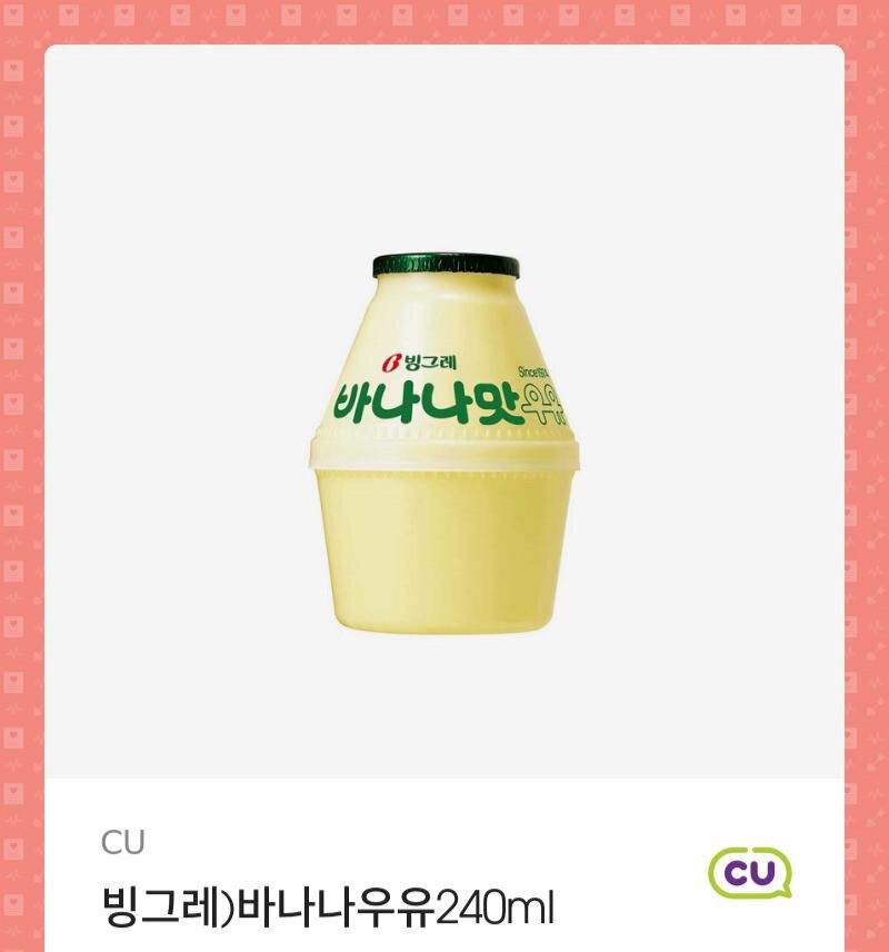 바나나우유 이미지