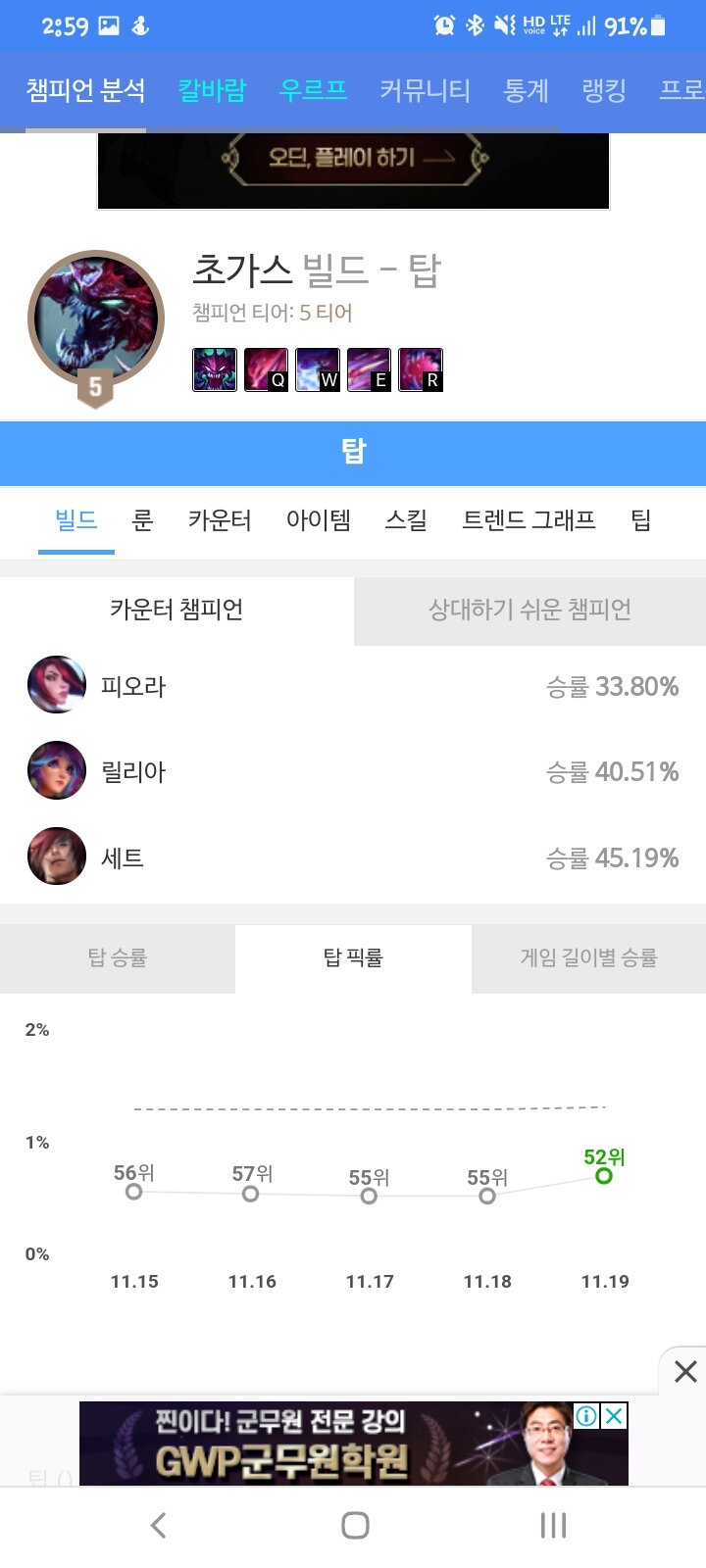 충격) 초가스 버프 놀라운 실황 생중계! | Lol 인벤