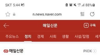 ??? : 최초의 성차별주의 대통령 출마 선언