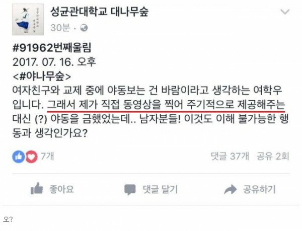 남친 야동 금지 시킨 여자 | 로아 인벤