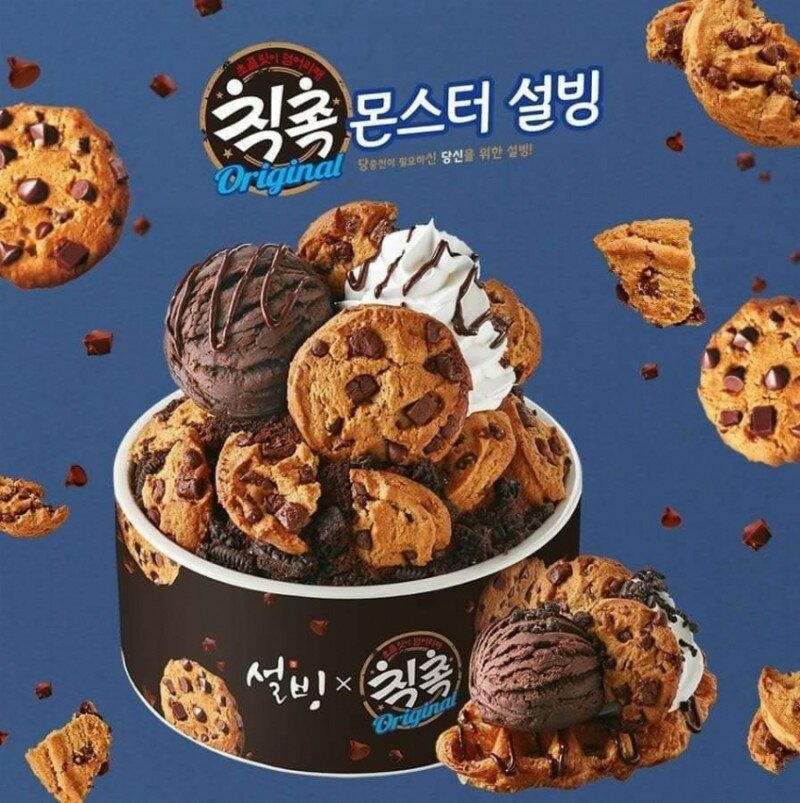 설빙신 이미지