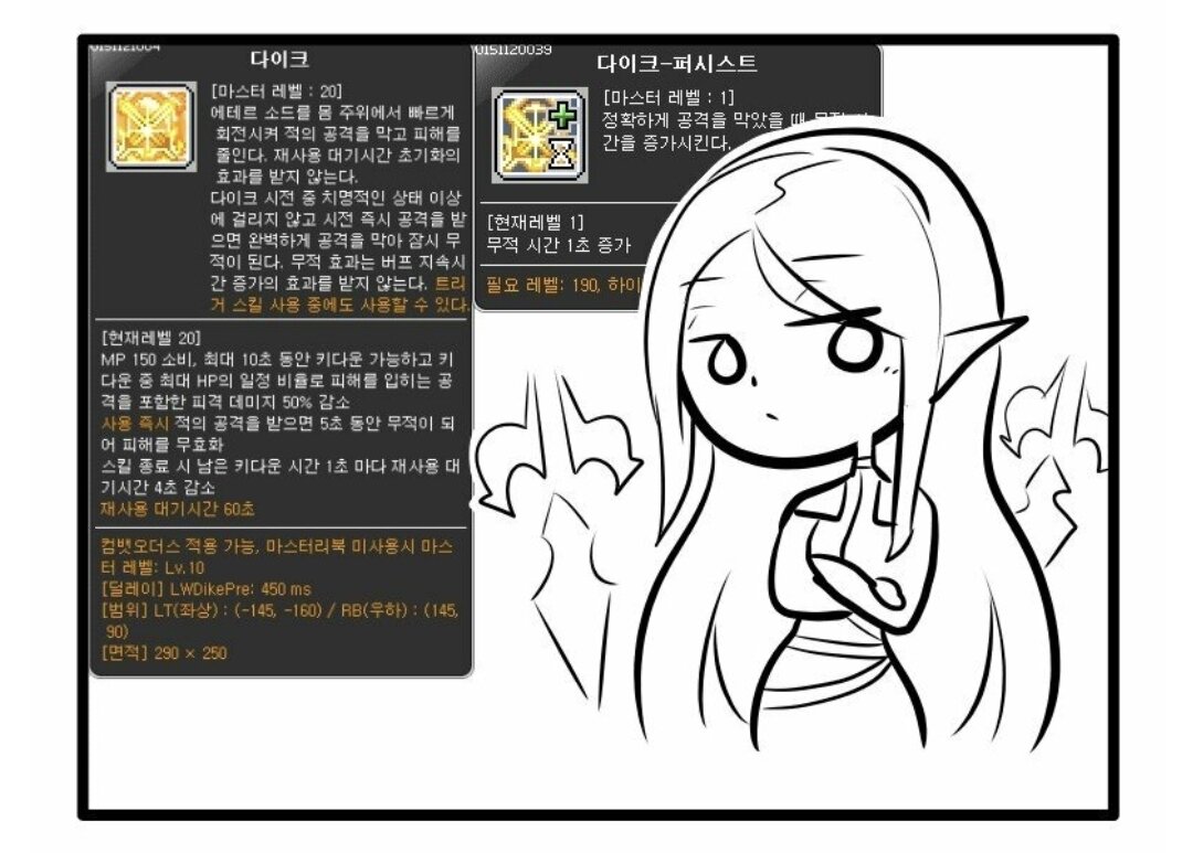메이플스토리 인벤 : 겨울 개편 때 직업별 자체 바인드랑 무적기 하나씩은 주겠지? - 메이플스토리 인벤 자유게시판
