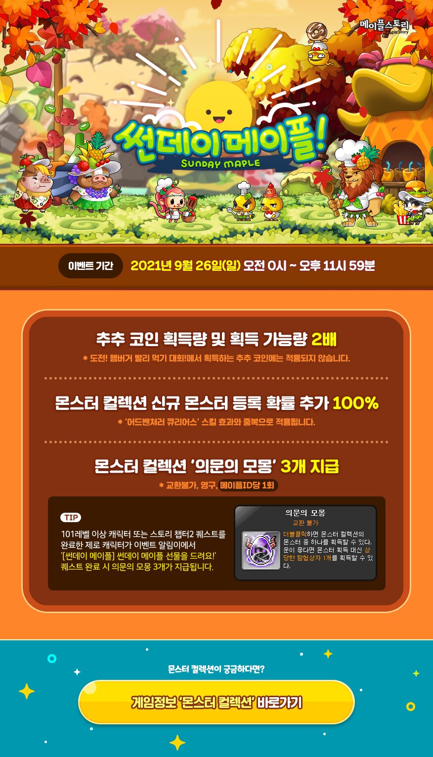 먼데이스토리 이미지