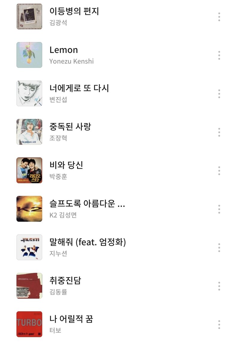 메이플스토리 인벤 : 요즘 애들 노래 플레이리스트.jpg - 메이플스토리 인벤 자유게시판 (구) 요즘 애들 노래 플레이리스트.jpg
