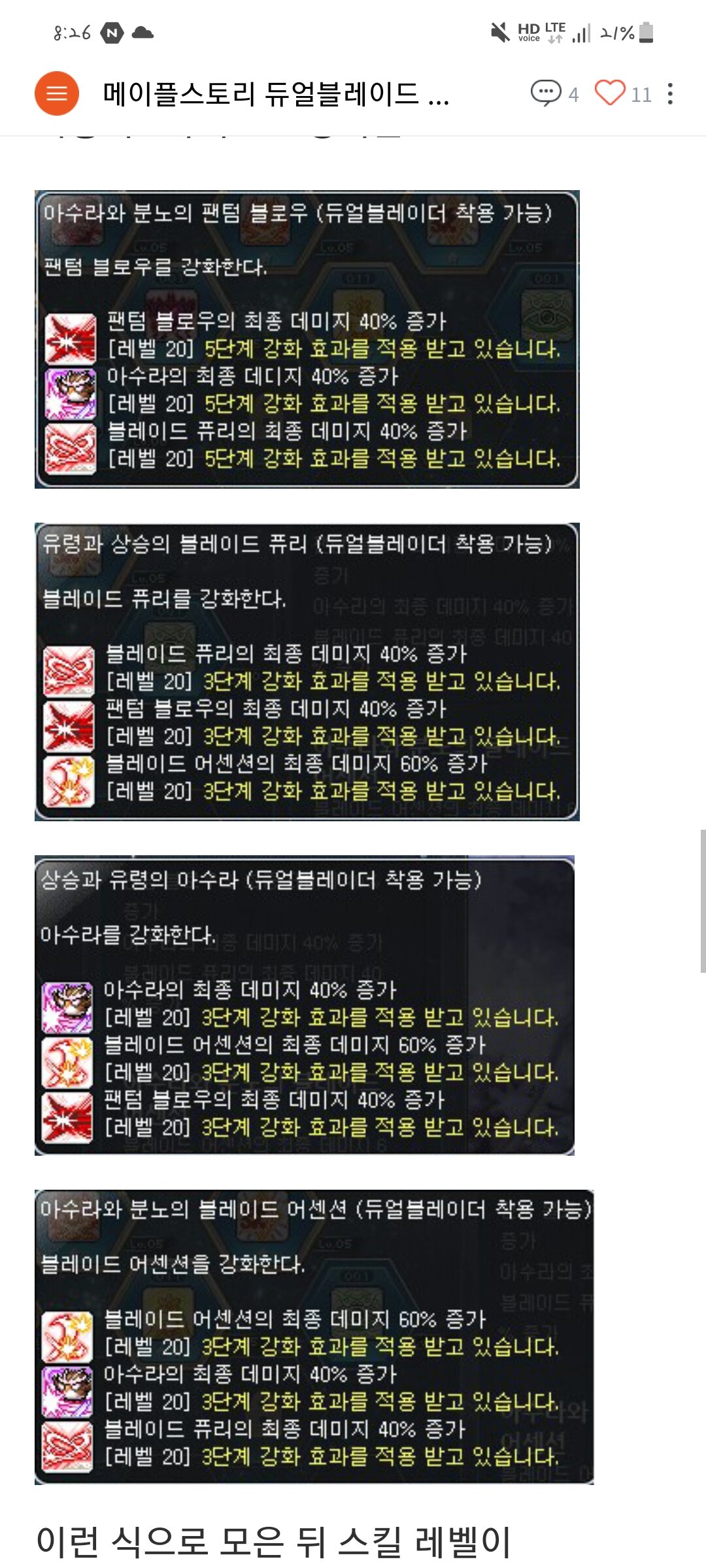 메이플스토리 인벤 코젬 364개까서 3줄 유효가 안나왔습니다 메이플스토리 인벤 자유게시판 구