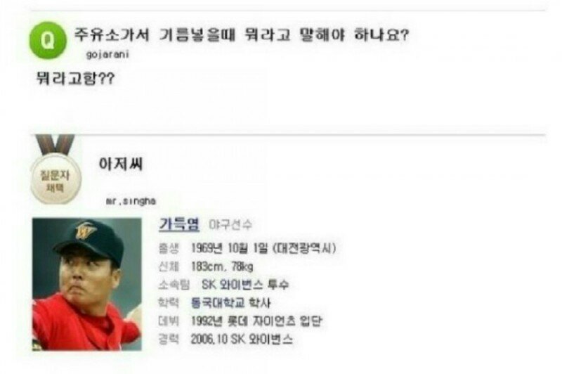 123주유소 이미지