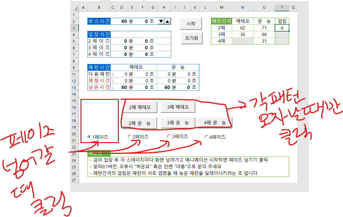 검마타이머 0.3 | 메이플 인벤