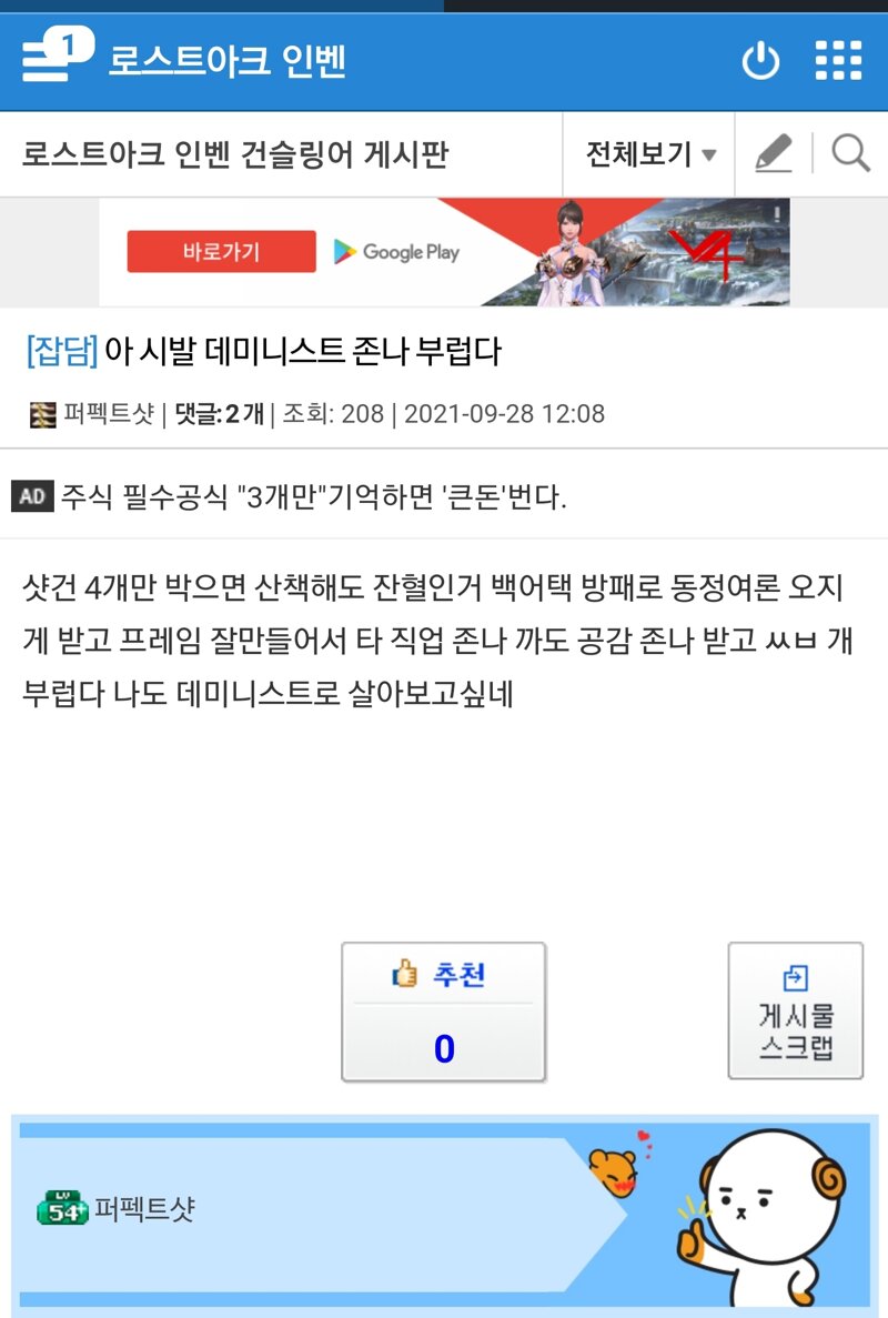 로스트아크 인벤 : 신병받아라~ - 로스트아크 인벤 데빌헌터 게시판