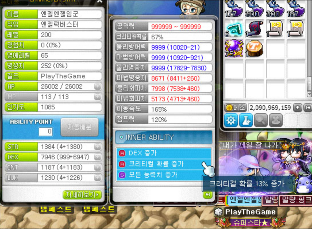 아스완 시절 어빌리티 방식 정리 | 메이플 인벤