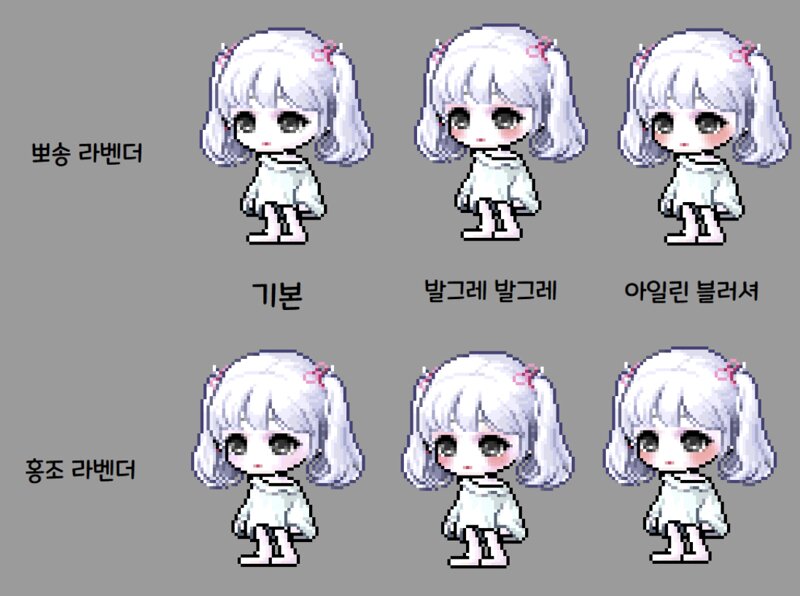 메이플스토리 인벤 : 뽀라 홍라 선택좀 - 메이플스토리 인벤 자유게시판 (구) 뽀라 홍라 선택좀