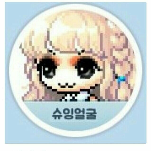 메이플스토리 인벤 : 요즘 슈가 얼굴은 영 언급이 없네. - 메이플스토리 인벤 자유게시판 (구) 요즘 슈가 얼굴은 영 언급이 없네.