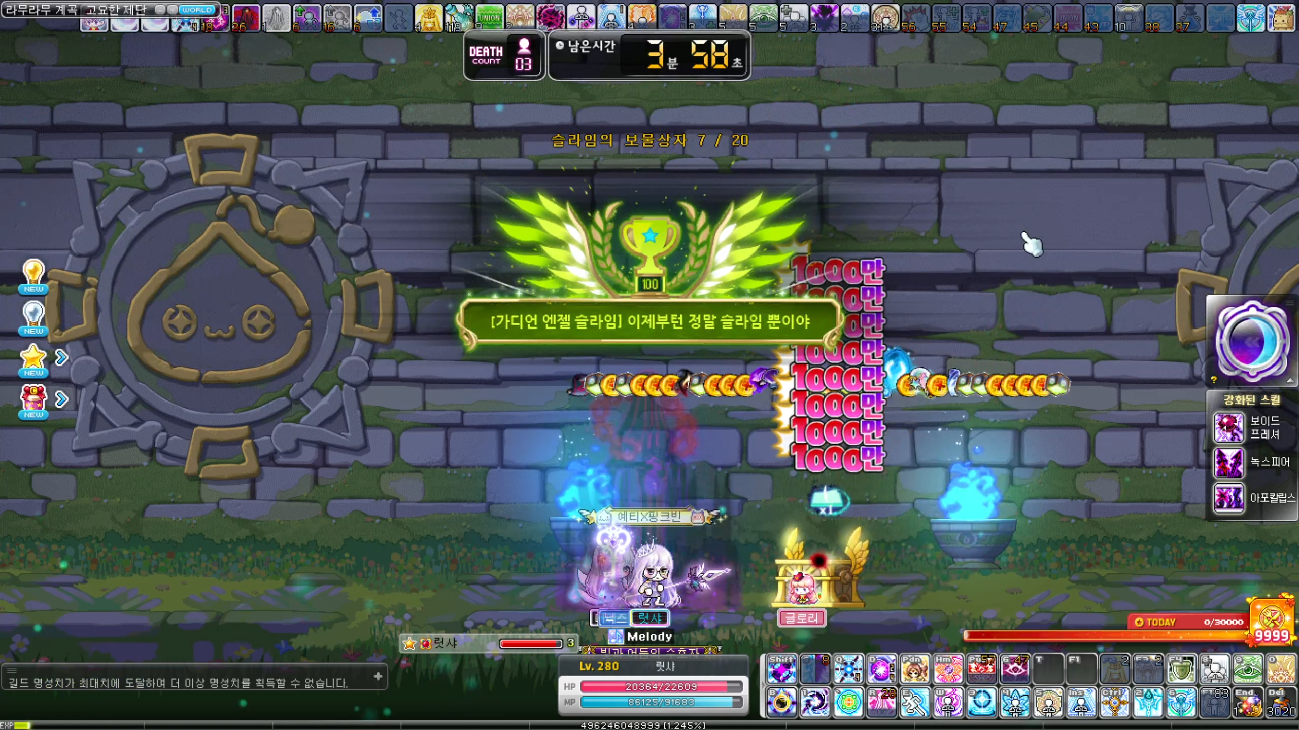 62층 6.0 루미 카엔슬 솔플 클리어 | 메이플 인벤