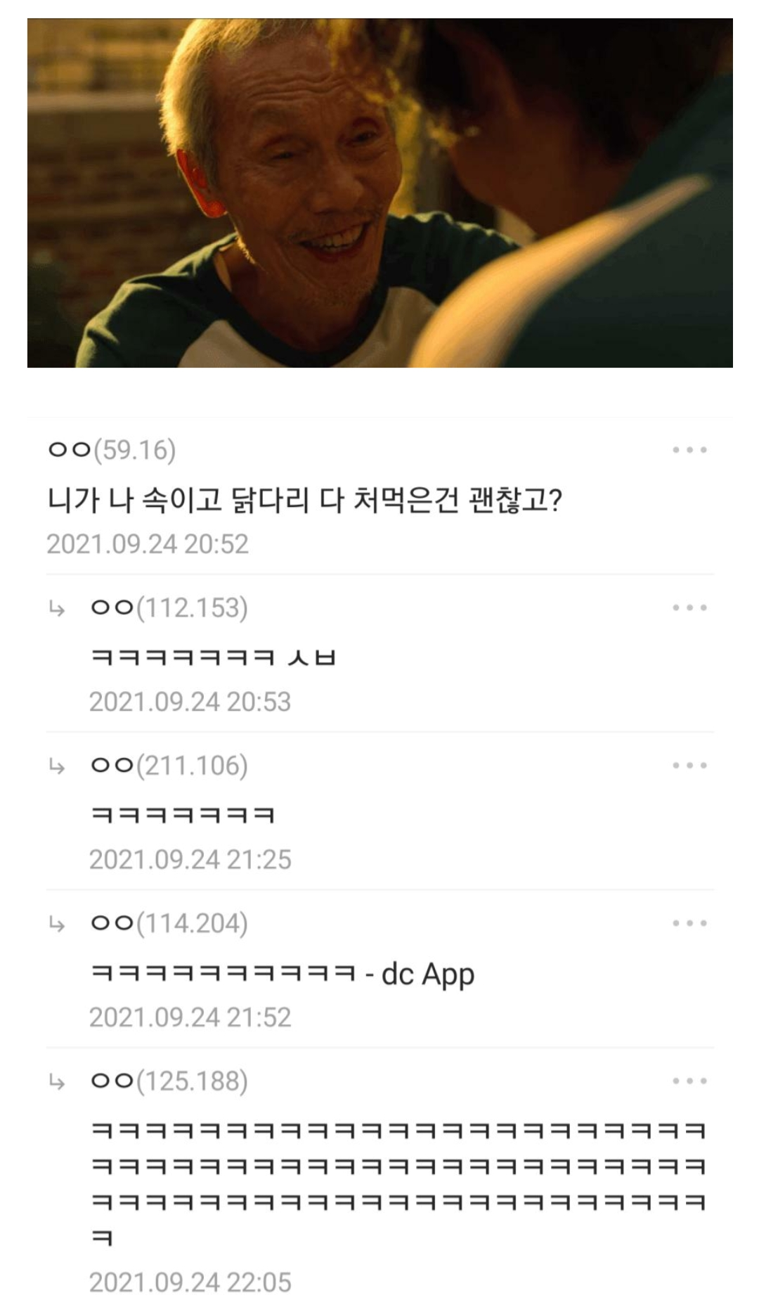 메이플스토리 인벤 : 그래서 깐부치킨 광고 언제만듬 - 메이플스토리 인벤 자유게시판