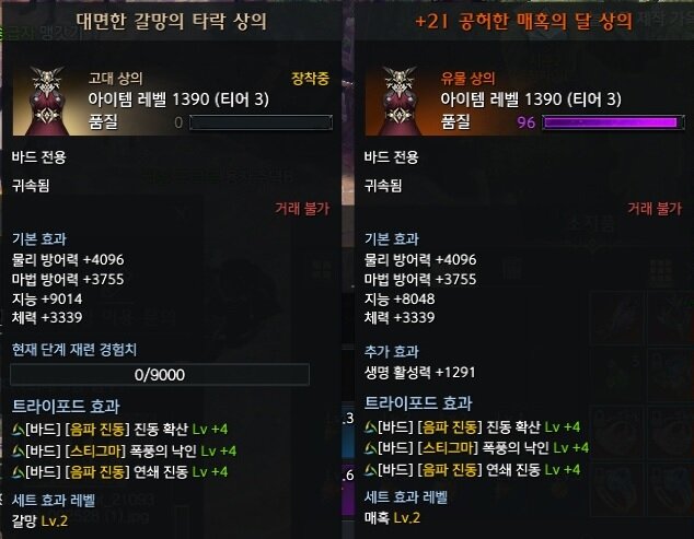 21강 고대장비 역계승 | 로아 인벤 21강 고대장비 역계승 | 로아 인벤