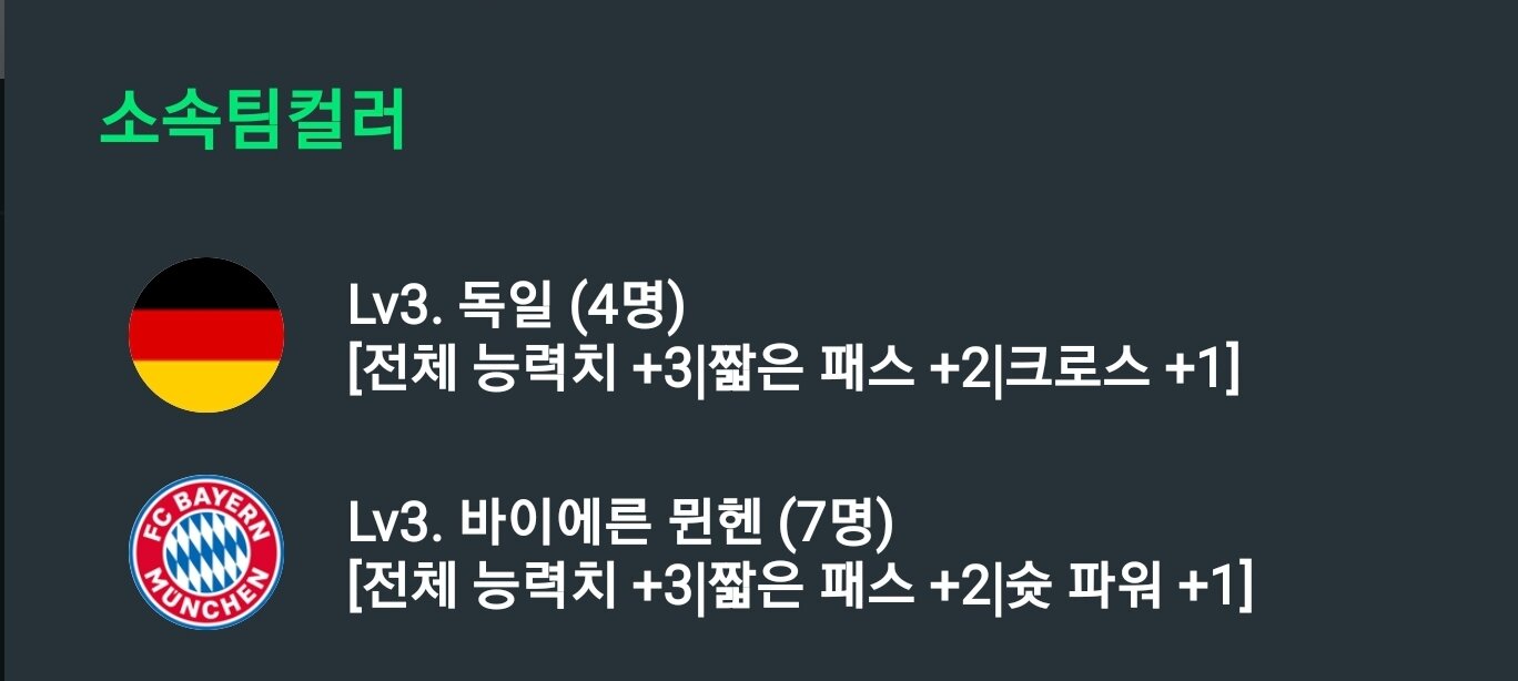 피파 온라인4 인벤 : 독뮌헨 극한의 초저렴팀캐미 팀평가 부탁드립니다., - 피파 온라인4 인벤 팀/전술 평가 상담 게시판