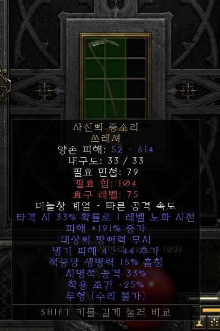 햄딘 리퍼스톨 쓰나요? - 디아블로2 자유 게시판 - 디아블로2 인벤 햄딘 리퍼스톨 쓰나요?