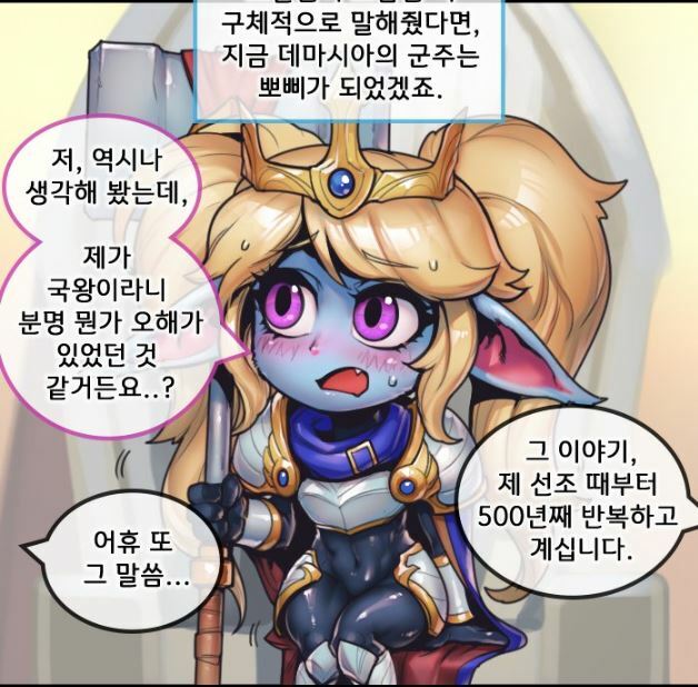 리그오브레전드 인벤 : 난 유틸폿 혐오가 책임전가 못해서인거같음 - LoL 서포터 게시판 난 유틸폿 혐오가 책임전가 못해서인거같음