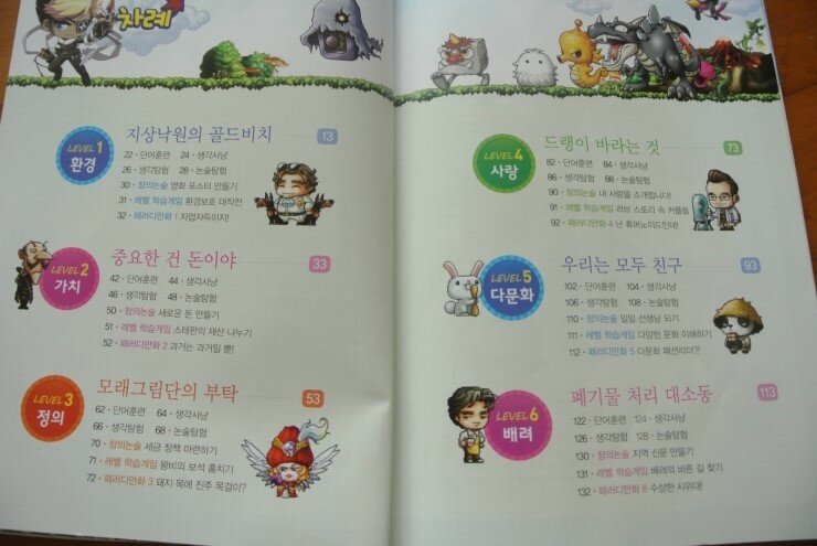 레벨업피시방 이미지