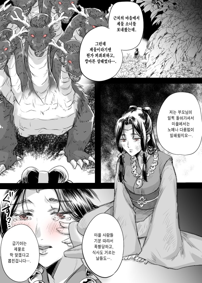 괴물PC방 이미지